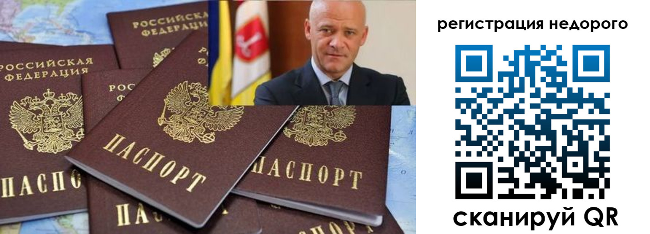 временная регистрация собственник в Камышине